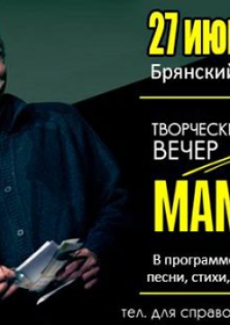 Пётр Мамонов