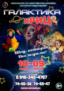 Галактика КРИЦ