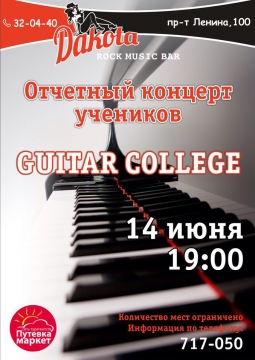 Guitar College