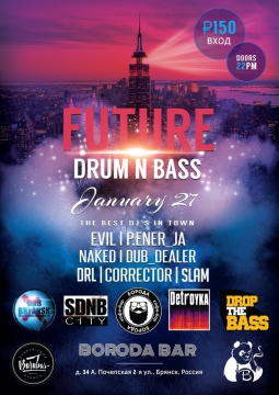 FUTURE | 27 января 2017