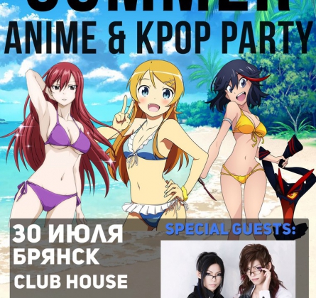 Summer ANIME & K-POP Party