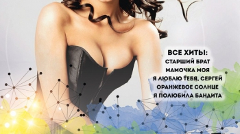 МАРИНА КИРЕЕВА