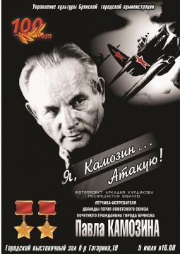 Фотовыставка  А. Курдиковой