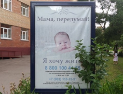 "Иногда достаточно купить сапоги": как женщин спасают от подпольных абортов