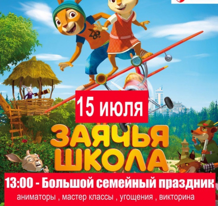 Детский праздник в Люксоре