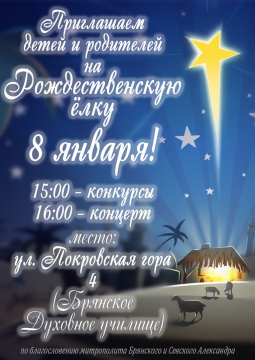 РОЖДЕСТВЕНСКАЯ ЁЛКА