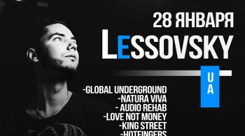 Lessovsky | 28 января 2017