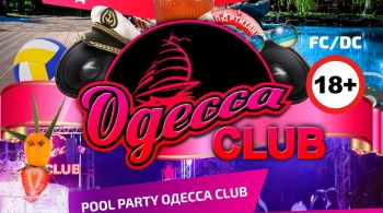 POOL PARTY ОДЕССА CLUB