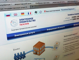 Пользователи госуслуг получат доступ к единому личному кабинету