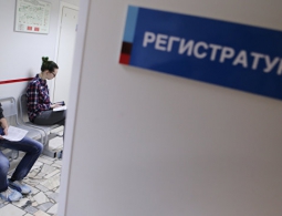 Российские поликлиники заработают по новой схеме