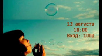 Сны о Людях