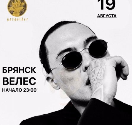 СКРИПТОНИТ | Gruppa Skryptonite