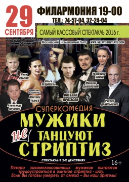 Мужчины по вызову