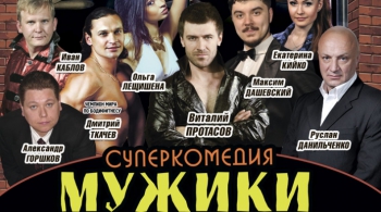 Мужчины по вызову