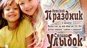 СТРАНА УЛЫБОК