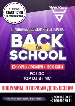 BACK to SCHOOL party