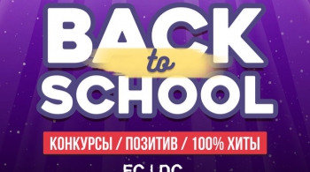 BACK to SCHOOL party