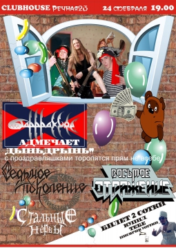 БаРРРакуда