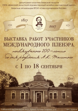 Работы участников международного пленэра