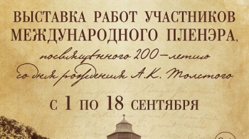 Работы участников международного пленэра