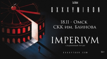 OXXXYMIRON