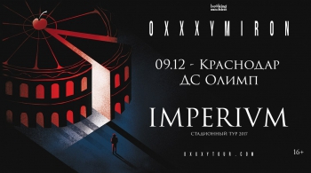 OXXXYMIRON