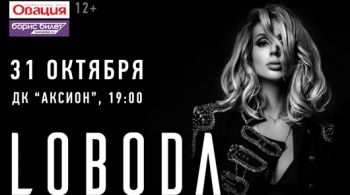 LOBODA