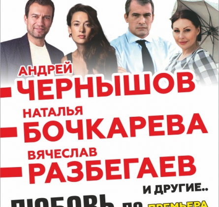 Любовь по понедельникам