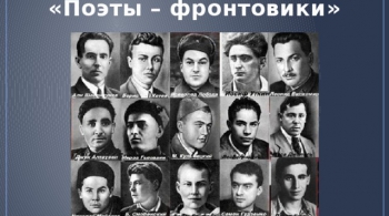 Поэты-фронтовики Брянщины