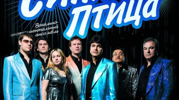 Синяя птица