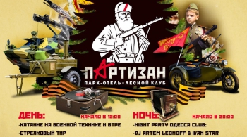 День города Брянска с Парк-Отелем