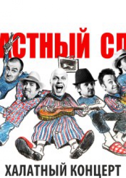 Несчастный случай