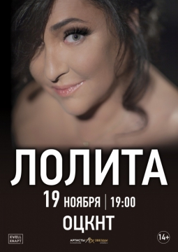 ЛОЛИТА