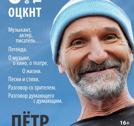 Пётр Мамонов