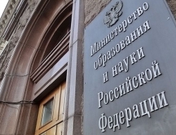 Расходы на российскую науку предложили сократить на 10%