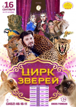 Аливрувер