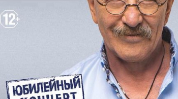 Александр Розенбаум