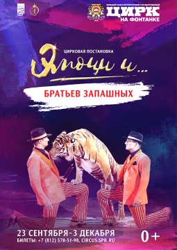 ЦИРК | ЭМОЦИ И...