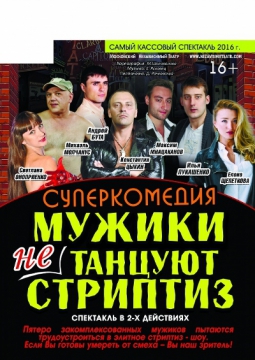 Мужчины по вызову