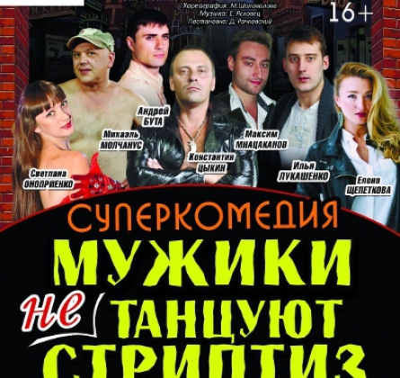 Мужчины по вызову