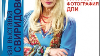 Марина Свиридова – фотограф, художник, дизайнер