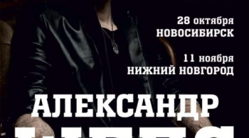 Александр Шепс