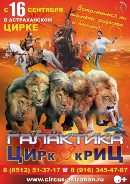 Галактика КРИЦ