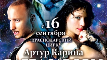 ПЛАНЕТА 13 | цирк