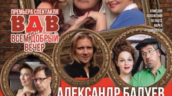 ВДВ. Всем Добрый Вечер
