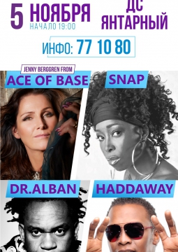 ЛЕГЕНДЫ 90-Х