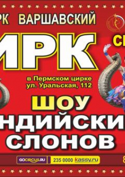 ЦИРК | Шоу cлонов