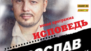 Ярослав Сумишевский