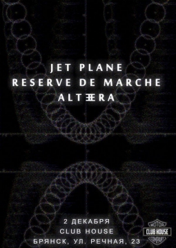 RESERVE DE MARCHE | JET PLANE | ALTЭRA