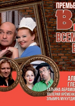 ВДВ. Всем Добрый Вечер